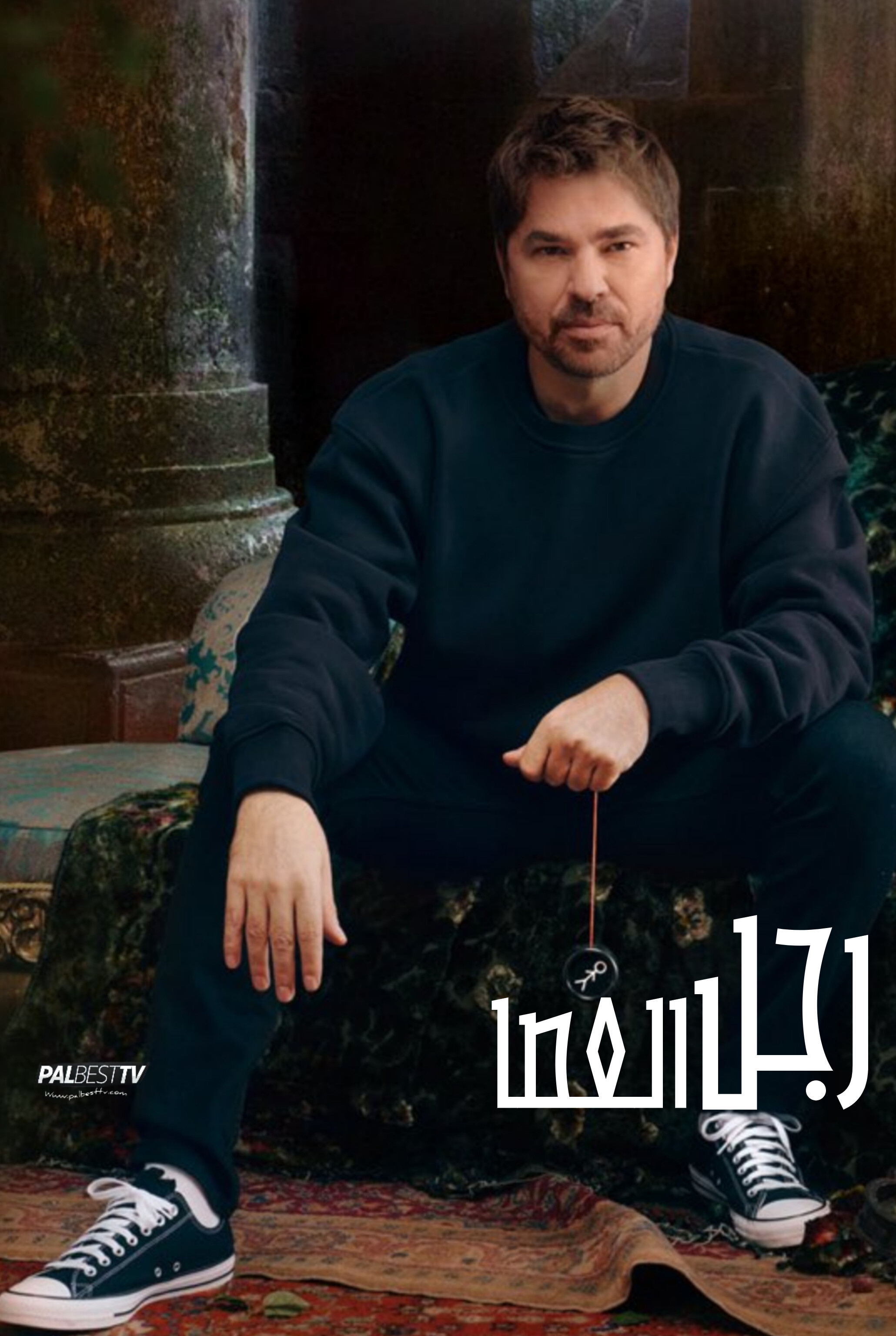 مسلسل رجل العصا الحلقة 83 مدبلجة